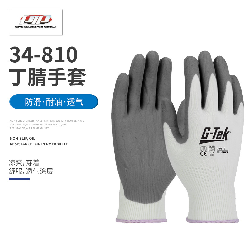 PIP34-810手套GTEK手套 丁腈手套PIP防护手套耐磨手套GTEK手套