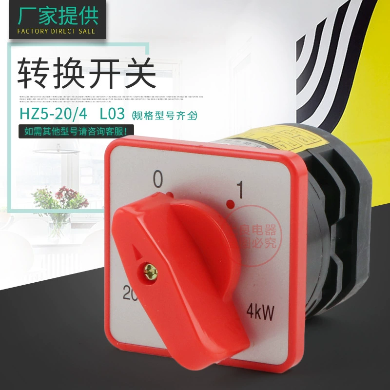 Комбинированный переключатель Универсальный переключатель HZ5D-20/4 L03 LO3 2 секции 2 передачи 20A 4KW