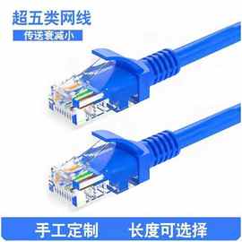 厂家批发超五类高速网线网吧家用电脑路由器CAT5水晶头跳线
