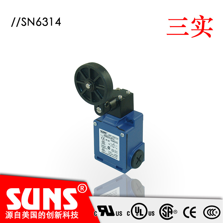 SUNS美国三实SN6314安全限位开关 大滚轮行程开关 金属壳体
