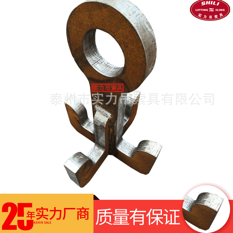 低碳合金钢吊具配件锚钩12T*600MM圆环吊具锚钩叉车吊车起重吊钩