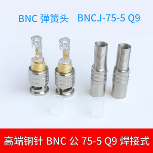 BNC�^僽���ʽ����ʽ BNC�O��ҕ�l���^Q9�����^�~о�ӿ�BNC�����^
