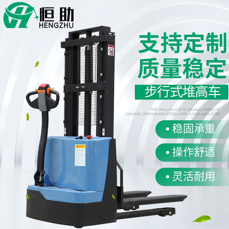 步行式全电动堆高叉车1吨2吨自动托盘升高车电瓶液压装卸堆垛车