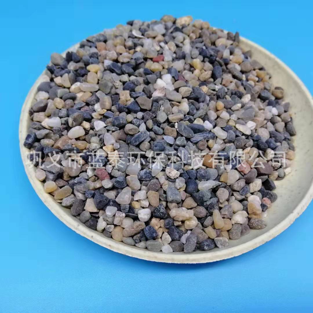 鹅卵石滤料水处理滤池过滤罐过滤器垫层承托层砾石豆石