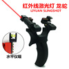 Slingshot with laser, street Olympic resin with flat rubber bands, wholesale