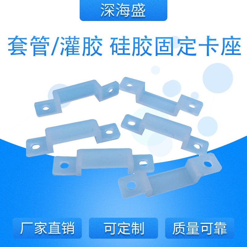 套管灯带固定卡LED硅胶七彩RGB单色软灯条套管灯带 硅胶固定卡扣