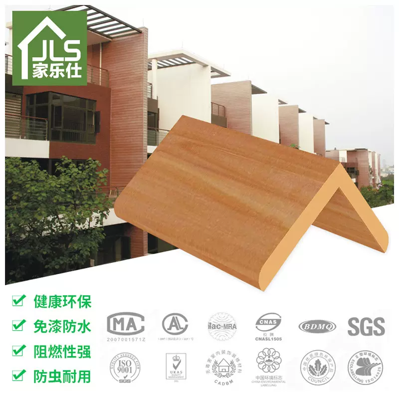 生态木25*25阳角线吊顶天花收边条地脚线 家乐仕室内塑木装饰材料