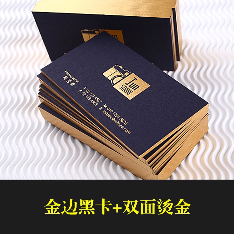 擦金边黑卡名片金边黑卡高档名片印刷烫金凹凸做名片特种名片