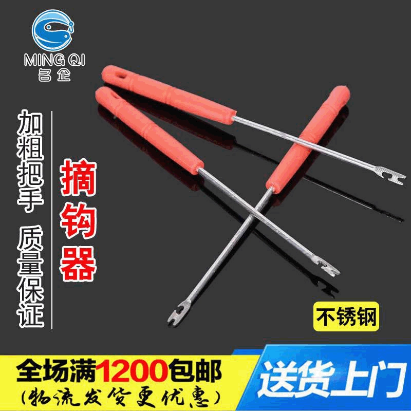 Съемник крючков, рыболовные принадлежности, съемник крючков, оптовая продажа производителя съемника рыболовных крючков, аксессуары для рыболовных снастей, оптовая продажа