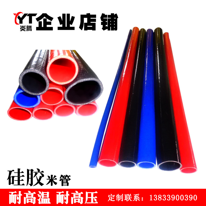 汽车改装硅胶米管需高温高压进气管涡轮中冷器水管红色夹布硅管