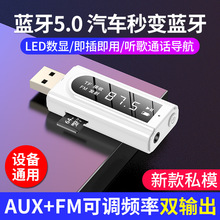 USB܇dFM{MP3auxlpݔwlm5.0