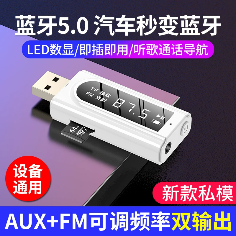 USB автомобильный FM Bluetooth приемник MP3 воспроизведение AUX аудио двойной выход стерео передатчик адаптер 5,0