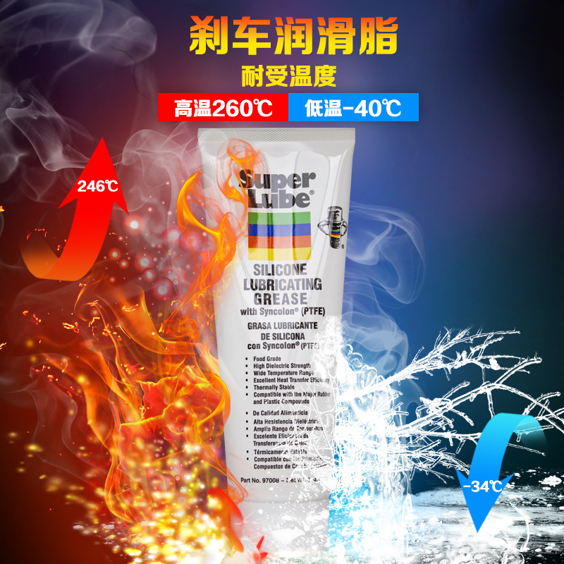 供应美国Superlube97008 硅酮制动（刹车）润滑脂   (8盎司管装)