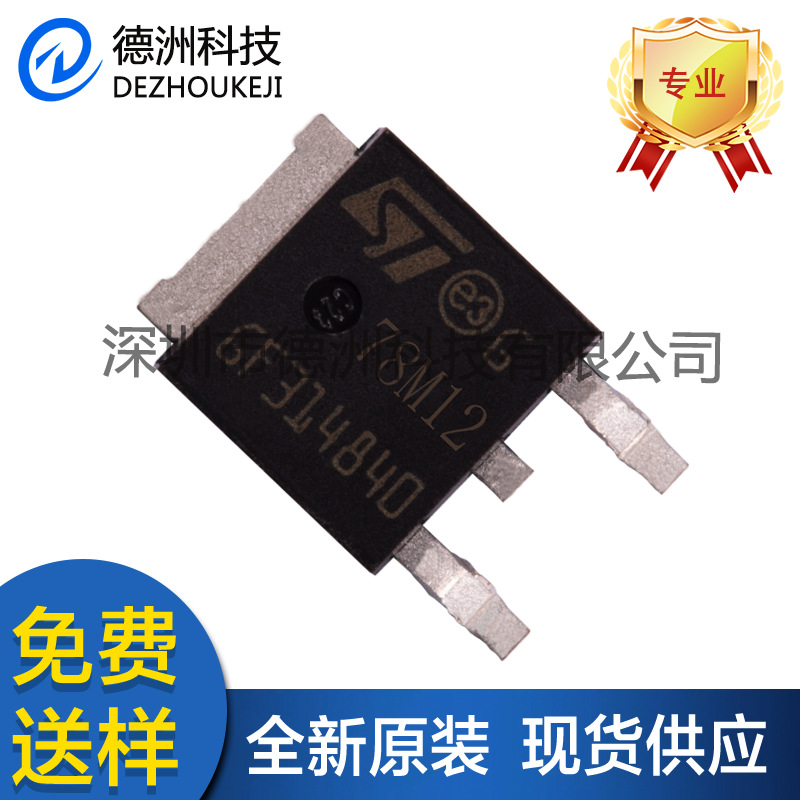 全新原装ST/意法78M12贴片TO-252三端稳压管大芯片IC