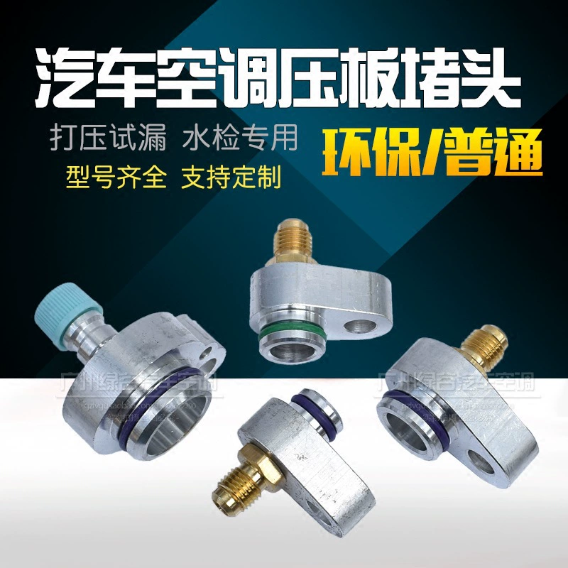 Соединитель обнаружения утечки компрессора кондиционирования воздуха конденсатора утечки штепсельной вилки теста утечки компрессора кондиционера