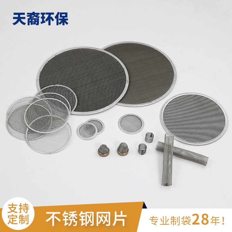 Завод продаж 304 из нержавеющей стали фильтр сетка оптом из нержавеющей стали экран вафли штамповки кромки 316 сварки