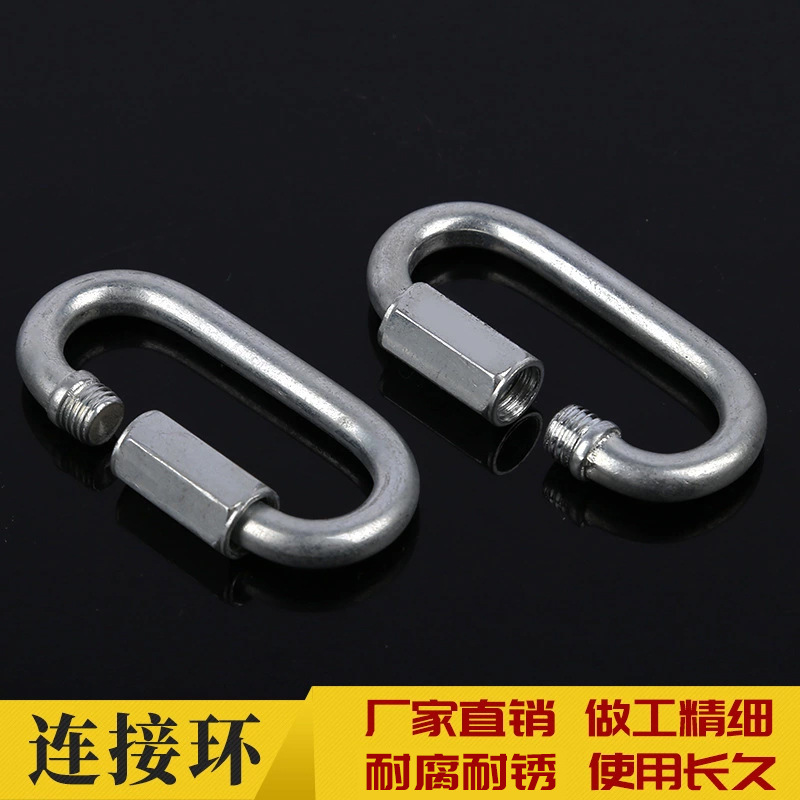 厂家批发连接环快速跑道扣户外攀岩登山扣镀锌链接扣链条环扣链环