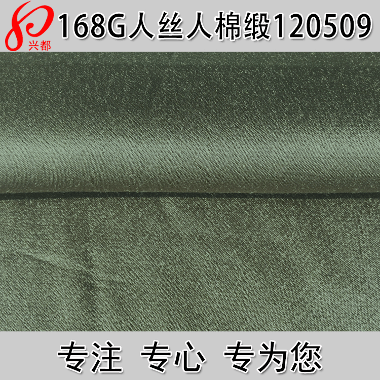 强捻人丝人棉缎纹面料 人丝人棉旗袍礼服汉服经典面料民族风