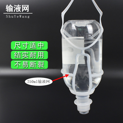 Infusion Net Plastic Infusion Bottle Holder Bag Saline Bottle Hanging Net/Net Cover 100/250/500ml Plastic Net