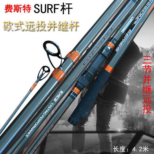 Surf three-section insert rod 4.2 meters super hard long section long-distance casting rod and following rod carbon beach rod fishing rod fishing gear wholesale