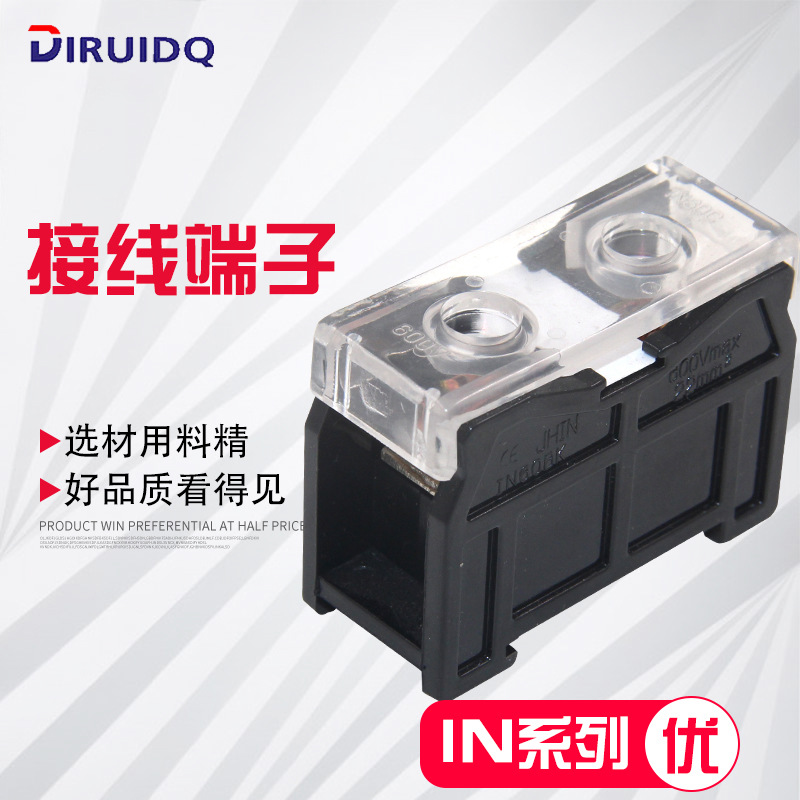 (IN-60BK)快速铜接线端子 导轨式接线端子轨道式接线厚件冷压端子