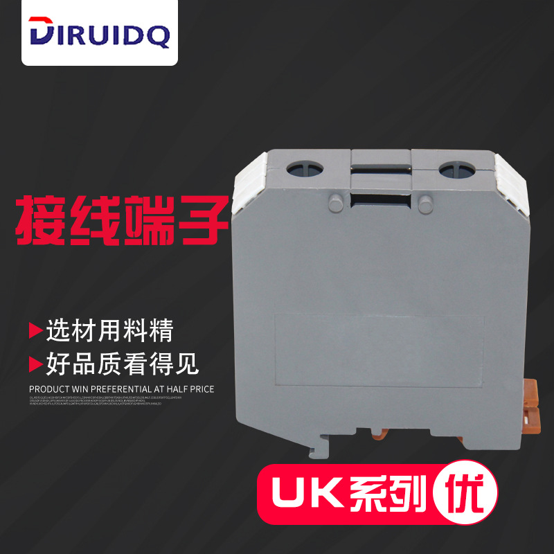 UK-50N接线端子排 固定式导轨接线排 电压端子阻燃50平方