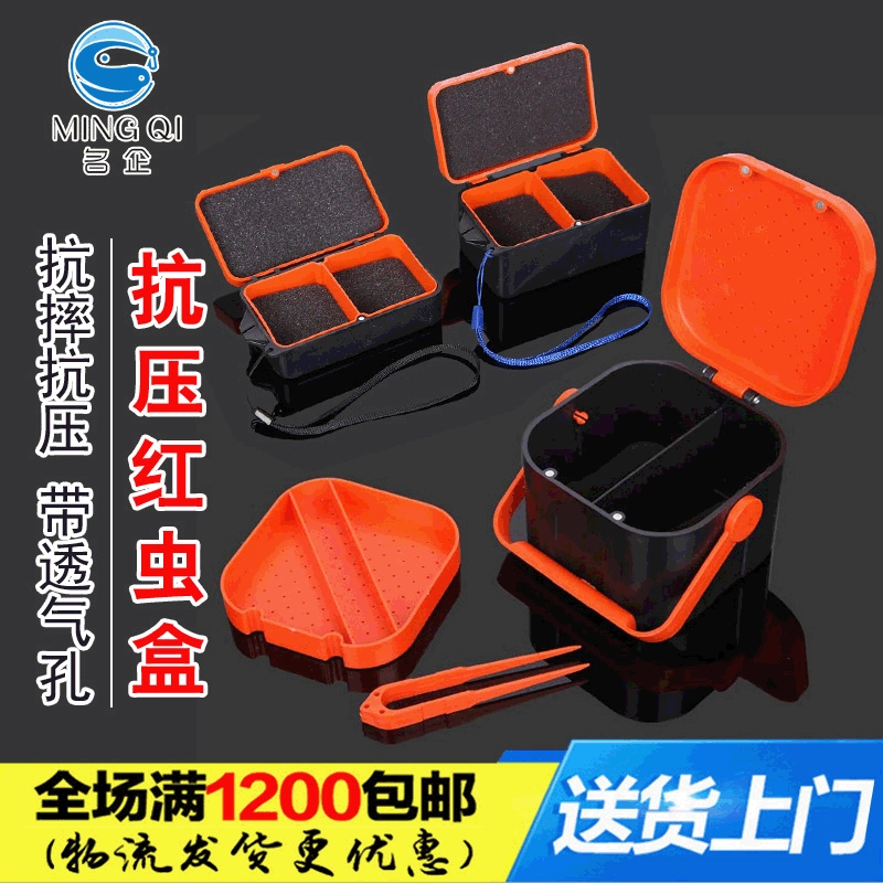 Известное предприятие принадлежности для рыболовных снастей Коробка для красного червя маленький размер Коробка для красного червя Приманка Коробка для приманки для рыбы Коробка для дождевого червя Аксессуары для рыболовных принадлежностей