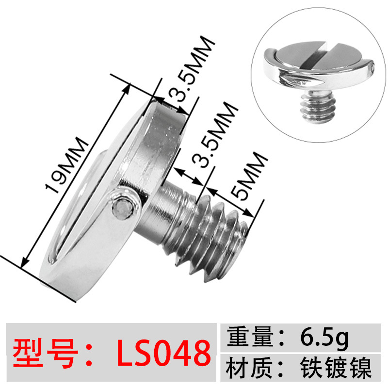 LS048