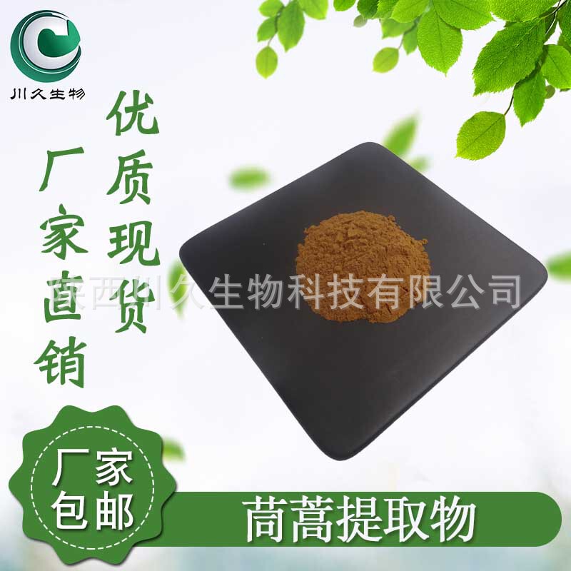 In Stock Artemisia Annua Extract Chuanjiu Biotech Multi-Specification Supply Artemisia Annua Powder Water-Soluble Dehydrated Vegetable Powder In Stock Artemisia Annua Extract Chuanjiu Biotech Multi-Specification Supply Artemisia Annua Powder Water-Soluble Dehydrated Vegetable Powder