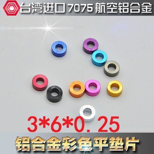 �ȏ�3�⏽6��0.25mmCNC��ɫ�X�Ͻ��|϶�Ӻ�|Ƭ���|Ȧ