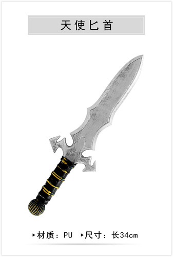 Simulation props PU samurai comic exhibition props weapon dagger cosplay props weapon foam knife toy dagger