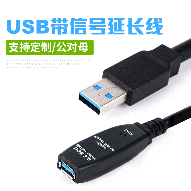 USB3.0带信号放大芯片加长线 无线网卡USB延长线5米10米延长线