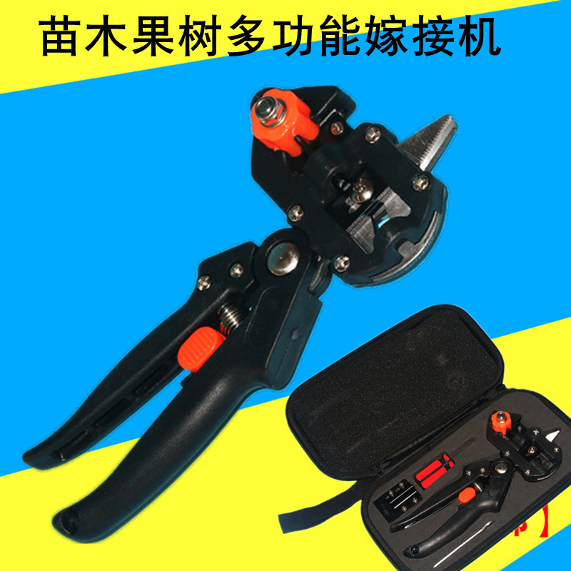 优质嫁接机苗木嫁接机嫁接器嫁接工具果树修枝机嫁接剪嫁接剪刀