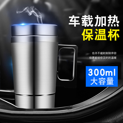 Car electric heating cup stainless steel inner tank heated water cup car water heater thermos cup 12V/24V heated kettle