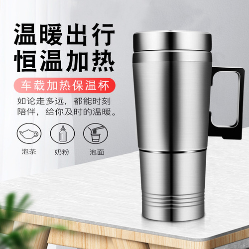 Car electric heating cup stainless steel inner tank heated water cup car water heater thermos cup 12V/24V heated kettle