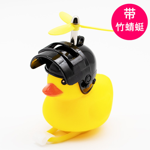 Bicycle Broken Wind Duck Electric Vehicle Little Yellow Duck Internet Celebrity Vehicle-Mounted Duck Riding Turbo Duck Helmet Bamboo Dragonfly Duck