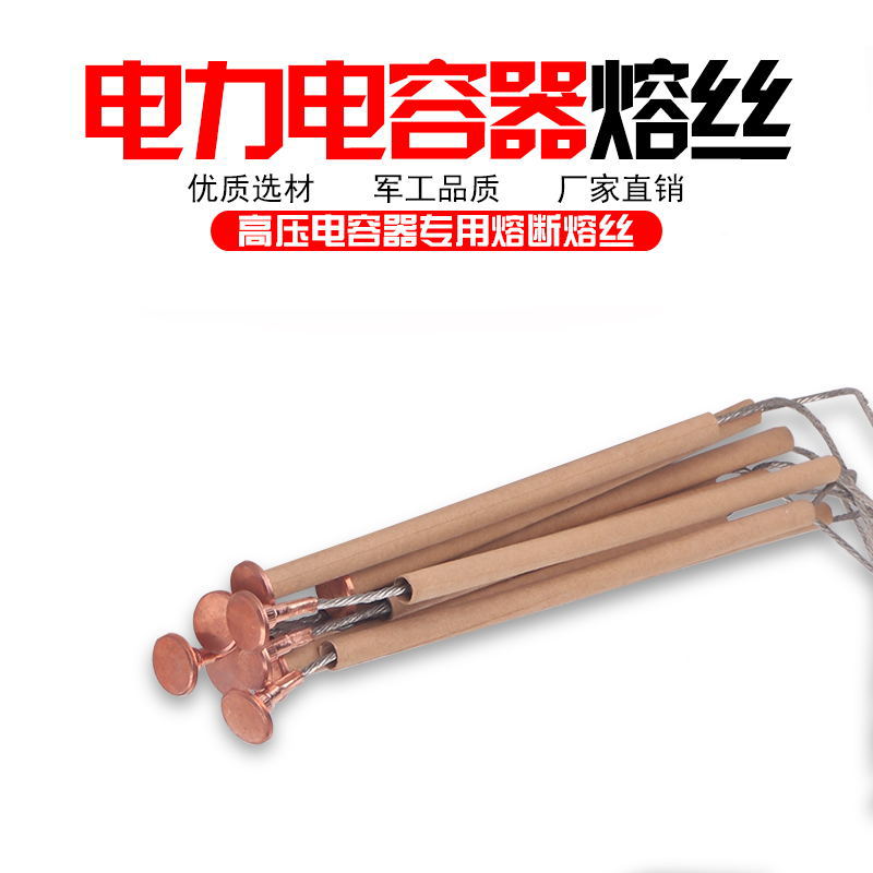 厂家直销高压电容器专用熔断熔丝 BRW-12/40A BRN 保护用熔断丝