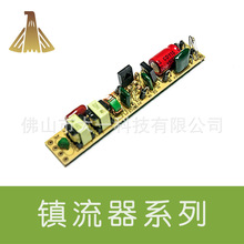厂家生产220V/110V T5 10W紫外线UV杀菌消毒诱虫荧光灯电子镇流器
