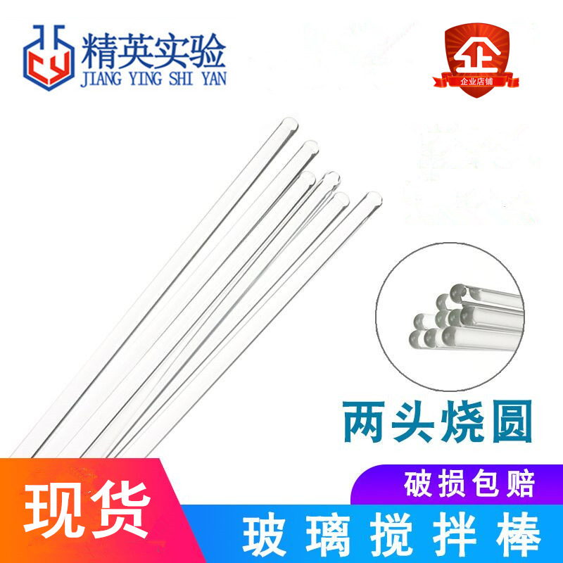 Round Head Glass Rod Solid Glass Rod Glass Stirring Rod Laboratory High Borosilicate Glass Rod Experimental Consumables Round Head Glass Rod Solid Glass Rod Glass Stirring Rod Laboratory High Borosilicate Glass Rod Experimental Consumables
