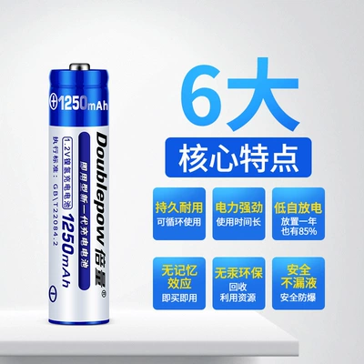 Hibrid akkumulyator batareyaları cross-border brand battery 1250