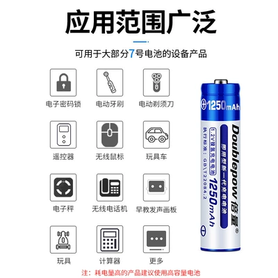 Double 7 rechargeable battery Hibrid akkumulyator batareyaları
