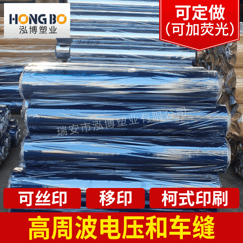 厂家供应PVC水晶超透薄膜pvc透明PVC树脂包装膜包装专用