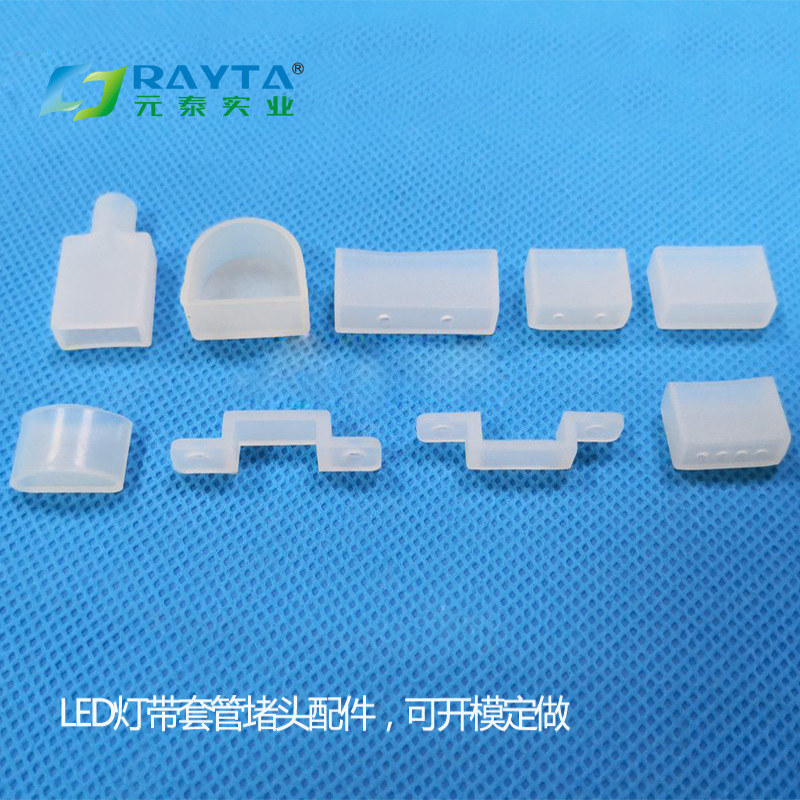 14/15宽硅胶灯带套管堵头 两孔四孔无孔现货供应