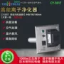 康裕低温工业离子发生器