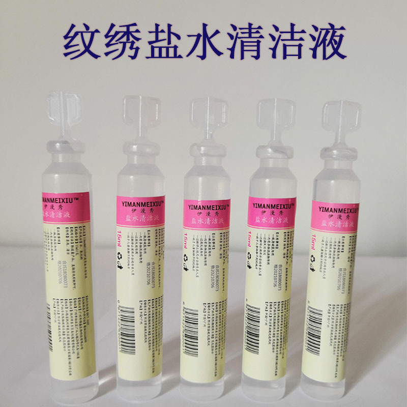 Tattoo embroidery physiological saline cleaning liquid tattoo eyebrow tattoo special salt washing eye wash nose apply face 15ml small bottle