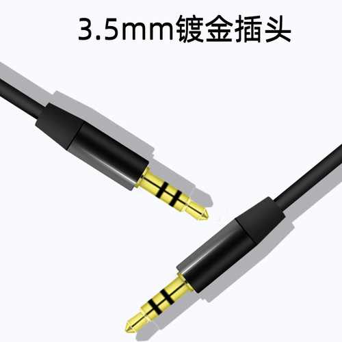 公对公通用音频线 3.5mm音响线aux铜芯线车用车载连接线汽车批发