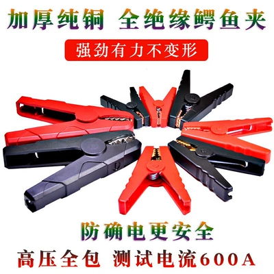 Wire Battery Clip, Power supply, ignition system accessories