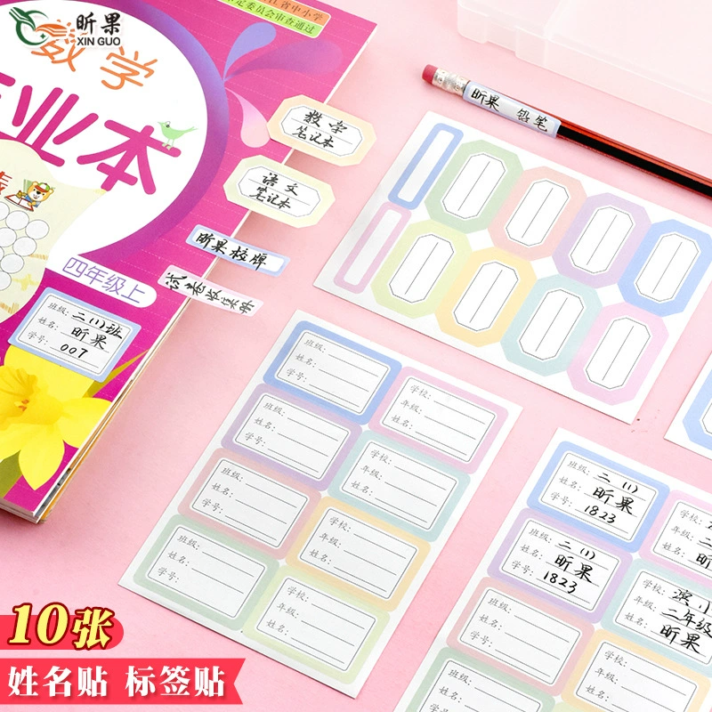 Xin Guo Учащиеся начальной школы наклейки с именами самоклеящиеся портативные многоцветные наклейки с этикетками Мультяшные милые детские предметы Этикетка Бумага 10
