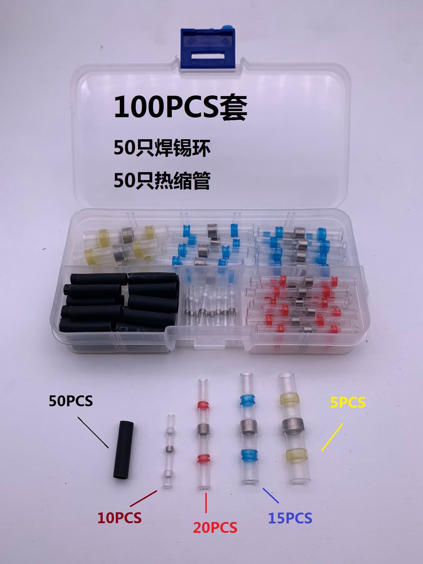 100PC 박스 (흰색 10 빨강 20 파랑 15 노랑 5 + 50 검정 튜브)