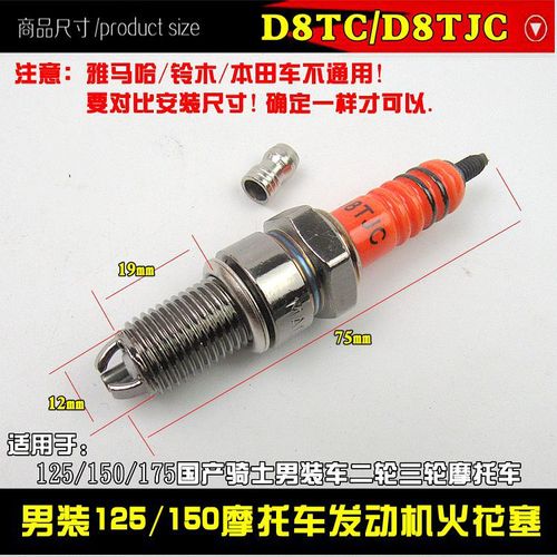 Motorcycle spark plug GY6 scooter spark plug A7TC multi-angle ignition modified 3-claw A7TC spark plug